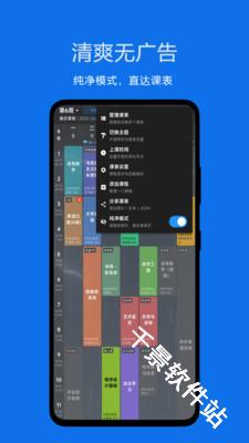 星链课表