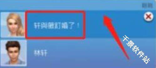 模拟人生4