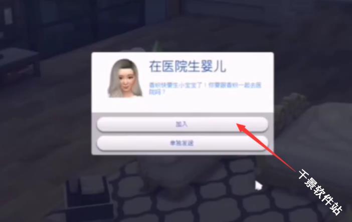 模拟人生4