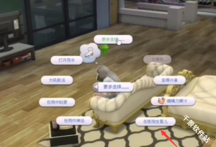 模拟人生4