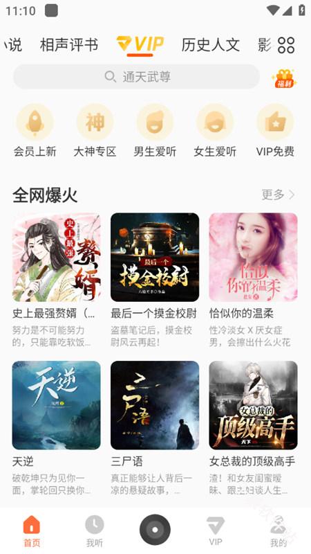 酷我畅听