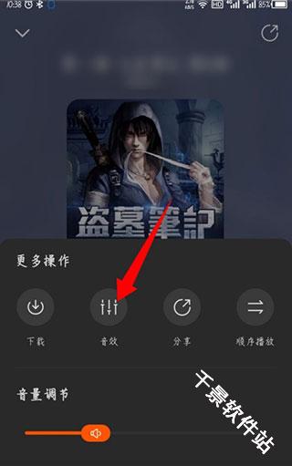 酷我畅听