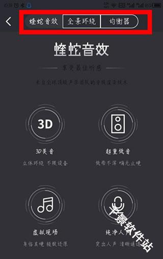 酷我畅听