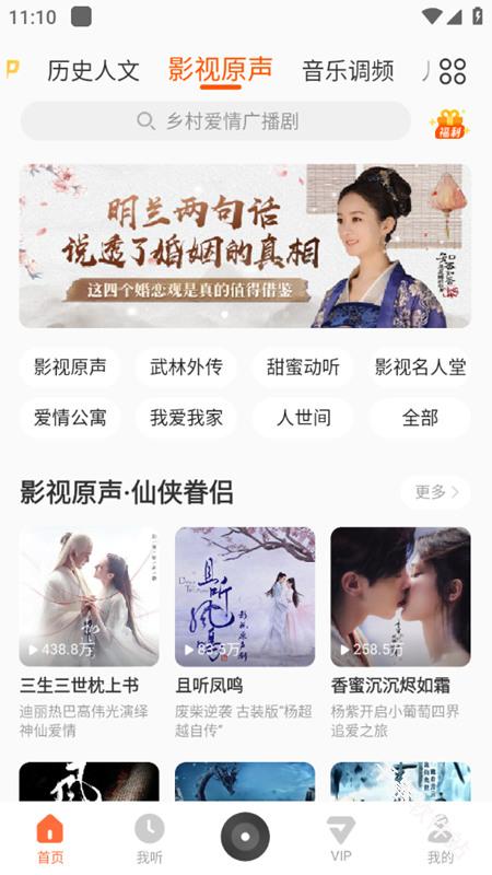 酷我畅听