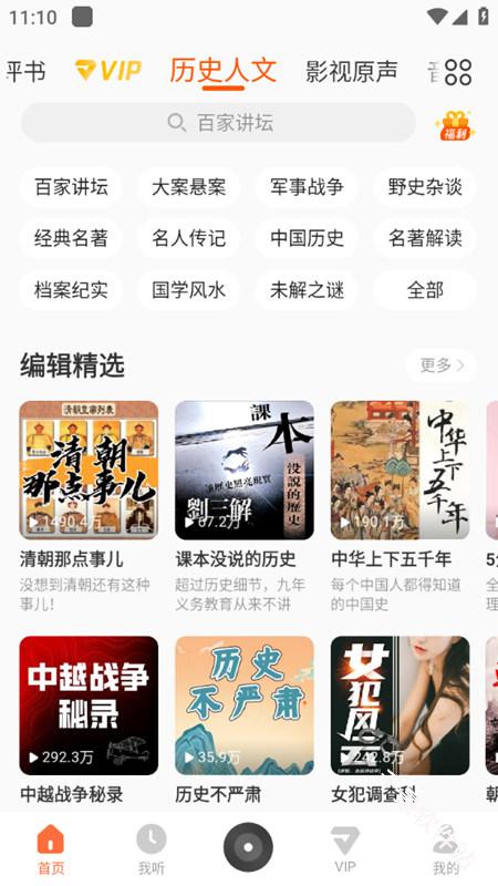 酷我畅听