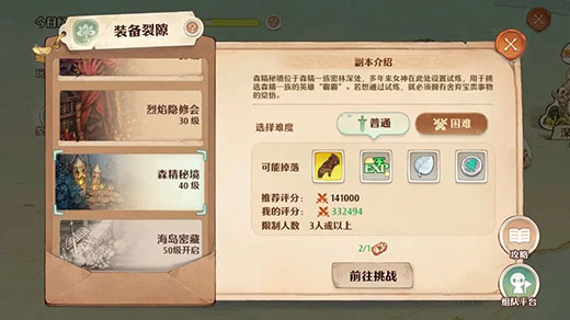 森之国度