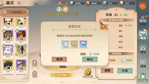 森之国度
