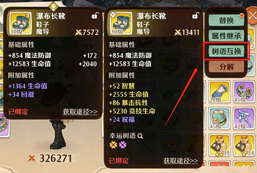 森之国度