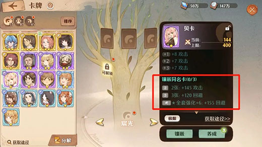 森之国度
