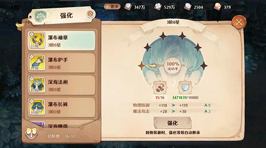 森之国度