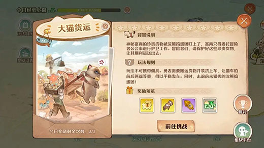 森之国度