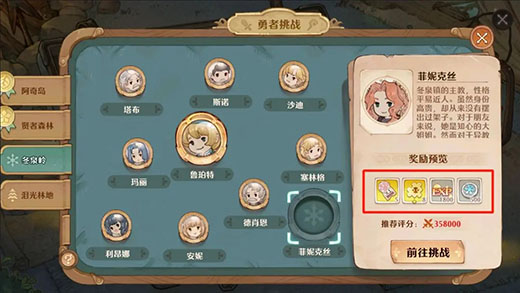 森之国度