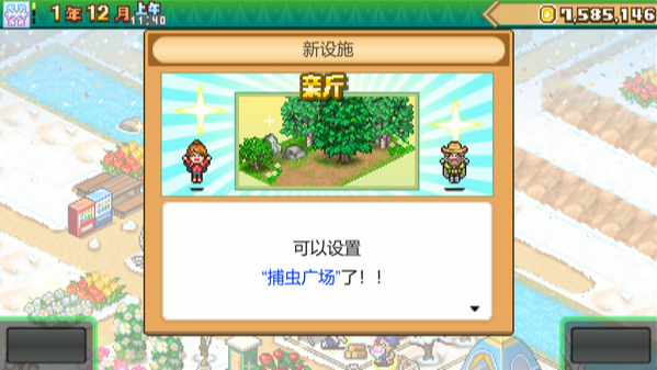 森丘露营地物语汉化版