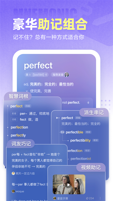 万词王截图3