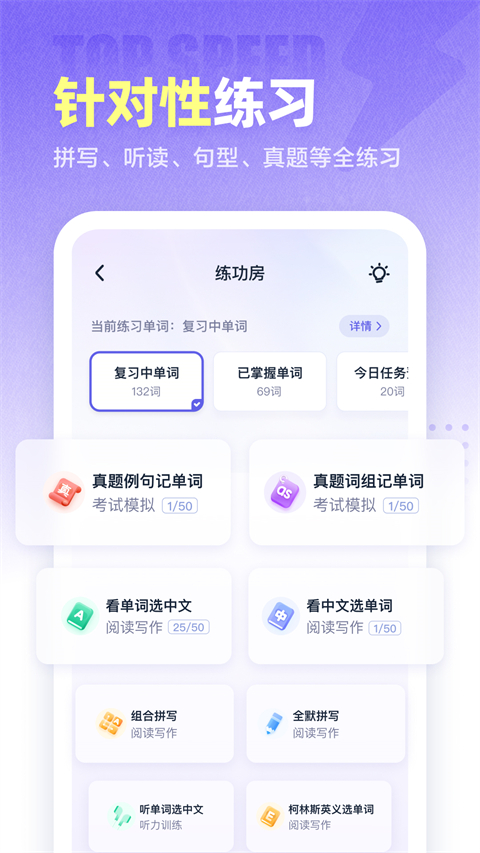 万词王截图1