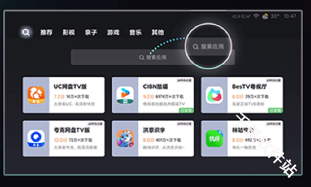 BesTV粤视厅