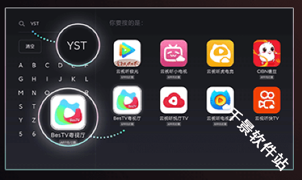 BesTV粤视厅