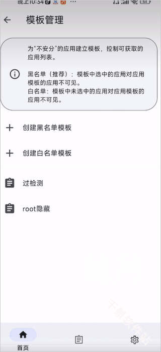 momo环境检测