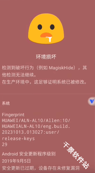 momo环境检测