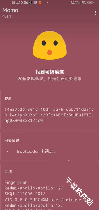 momo环境检测