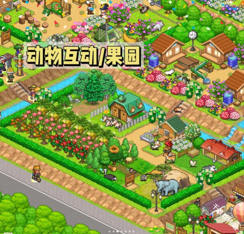 森丘露营地物语汉化版