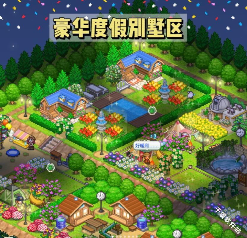 森丘露营地物语汉化版