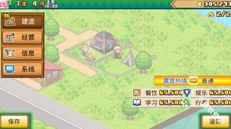 森丘露营地物语汉化版