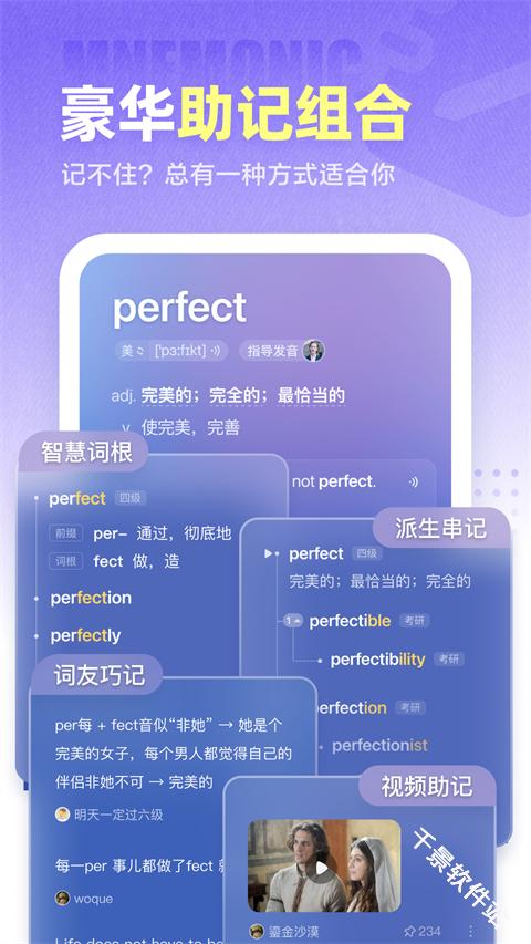万词王