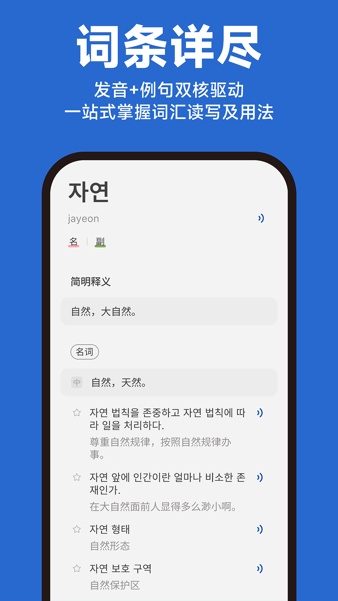 Kori辞书