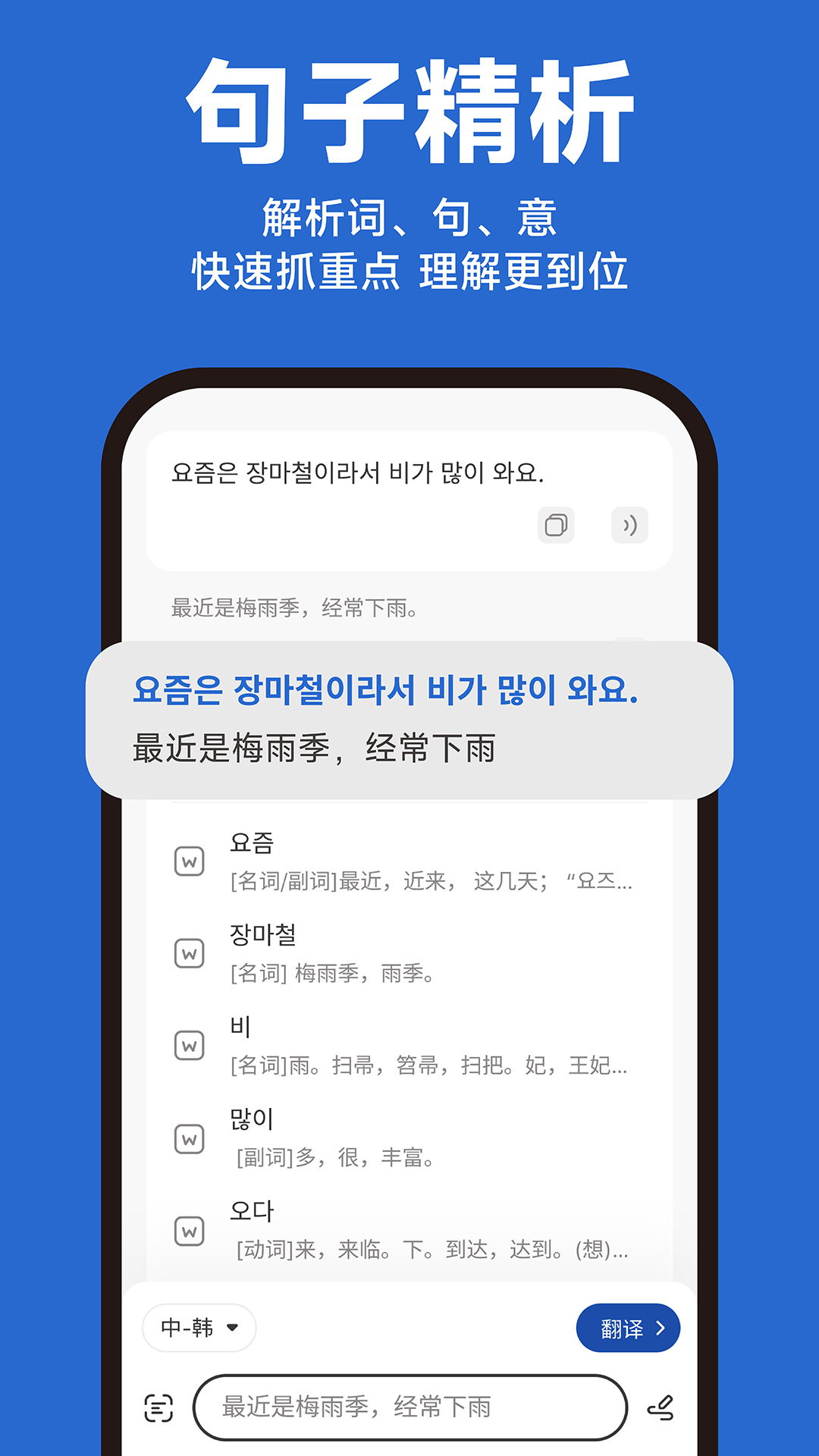 Kori辞书
