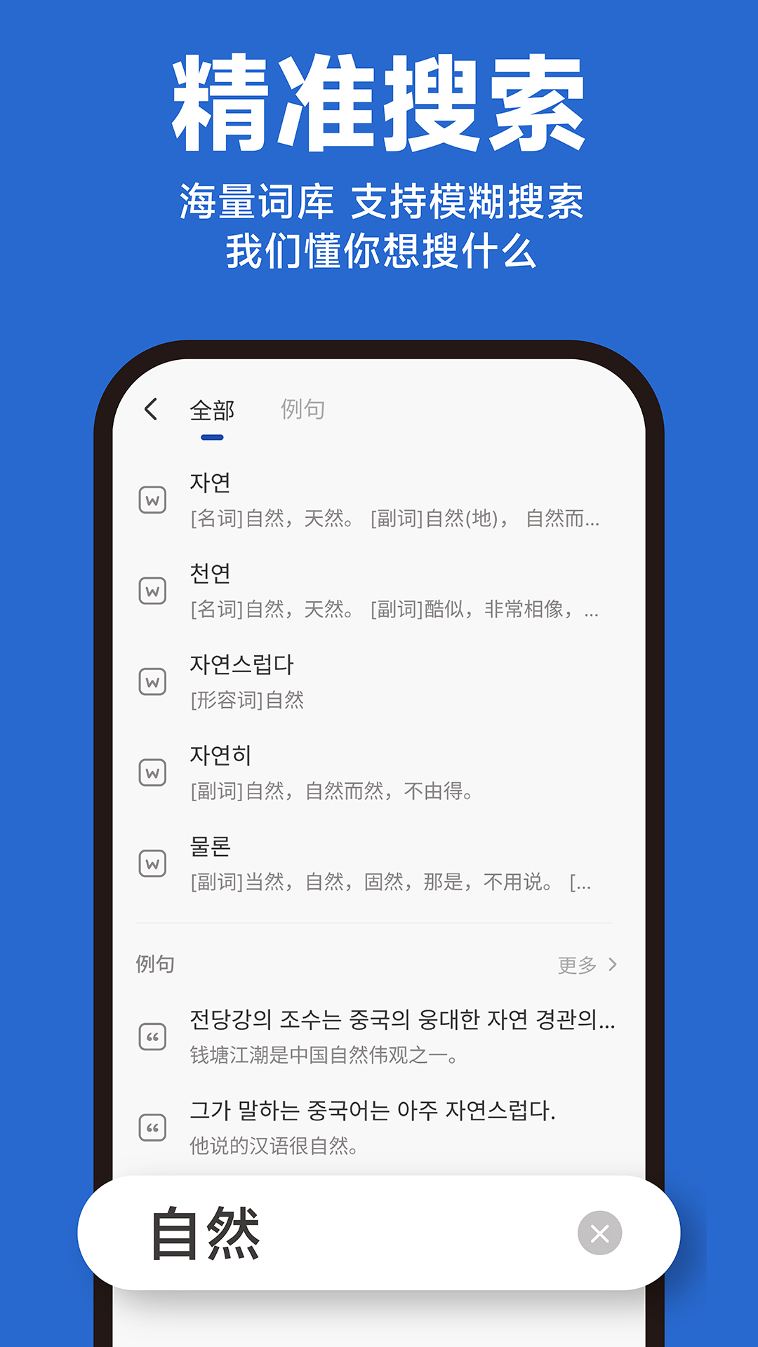 Kori辞书
