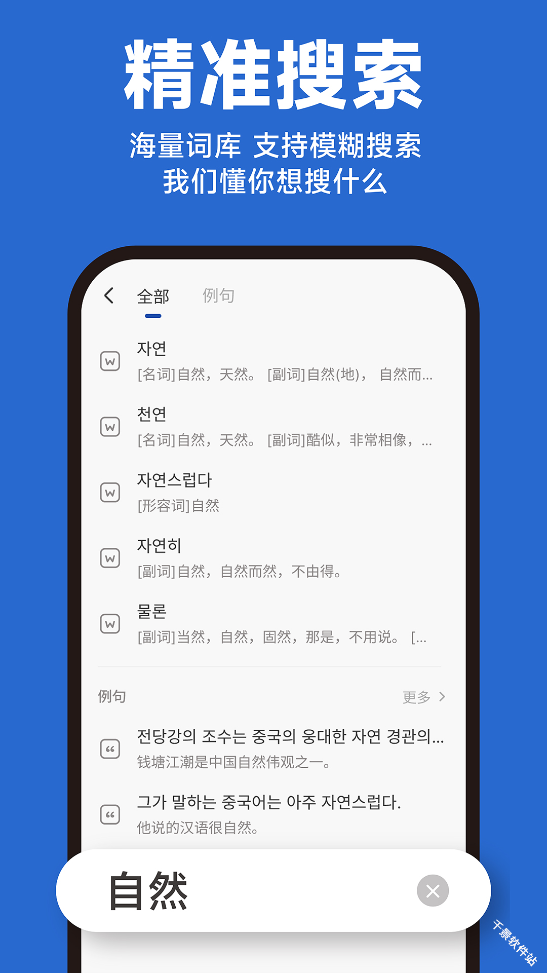 Kori辞书