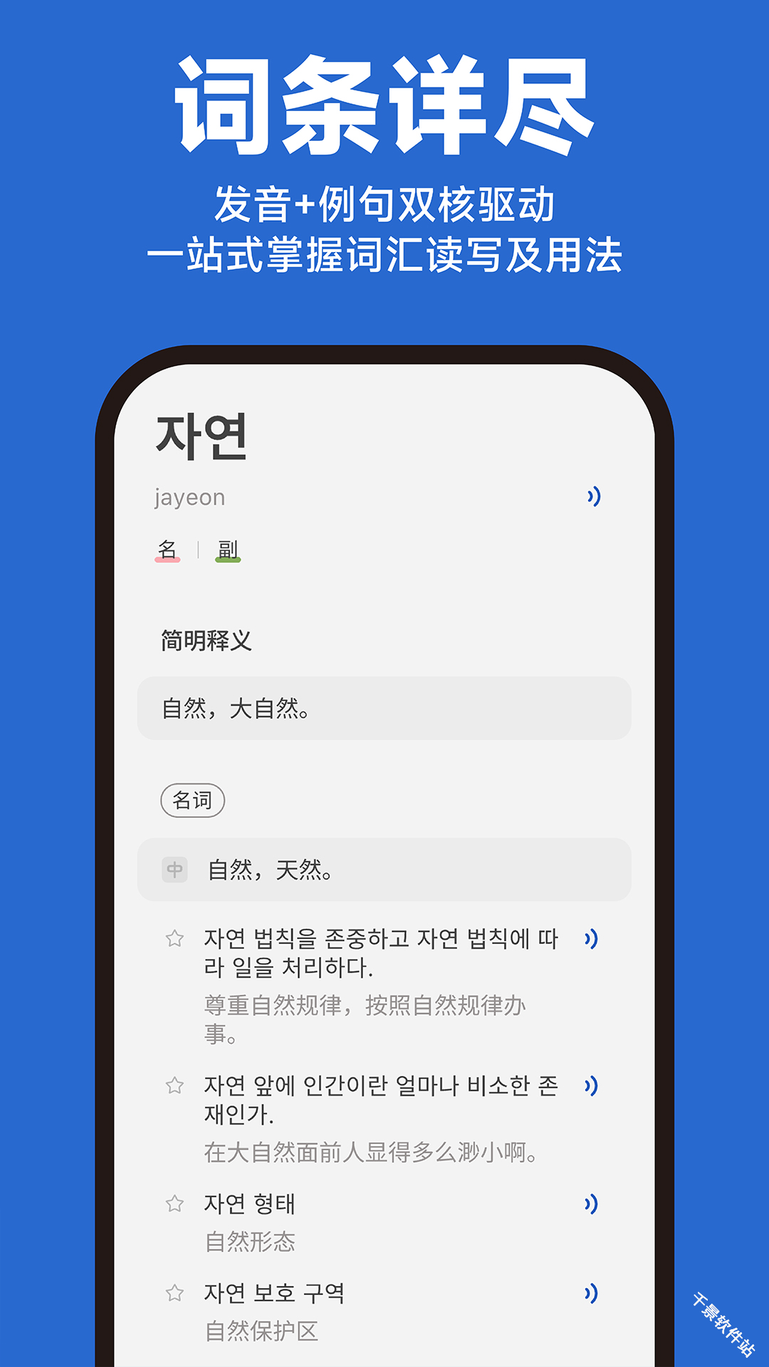 Kori辞书