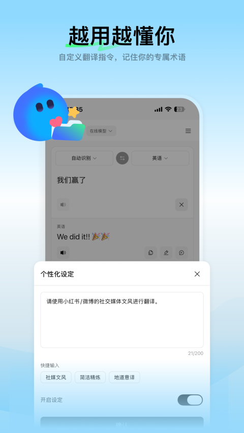 腾讯Hy翻译截图4