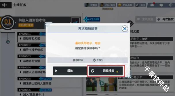 黑色四叶草魔法帝之道
