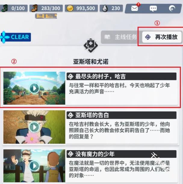 黑色四叶草魔法帝之道