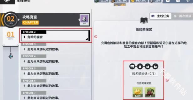 黑色四叶草魔法帝之道