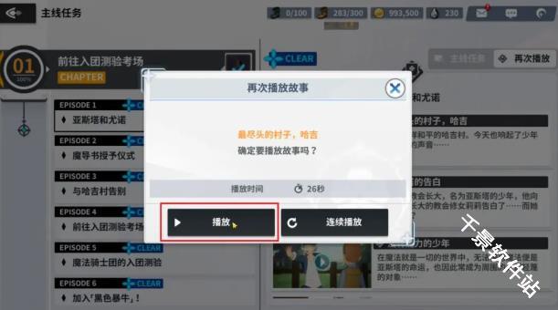 黑色四叶草魔法帝之道