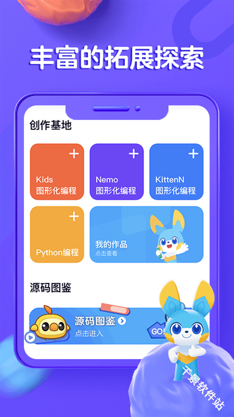 编程猫在线平板版