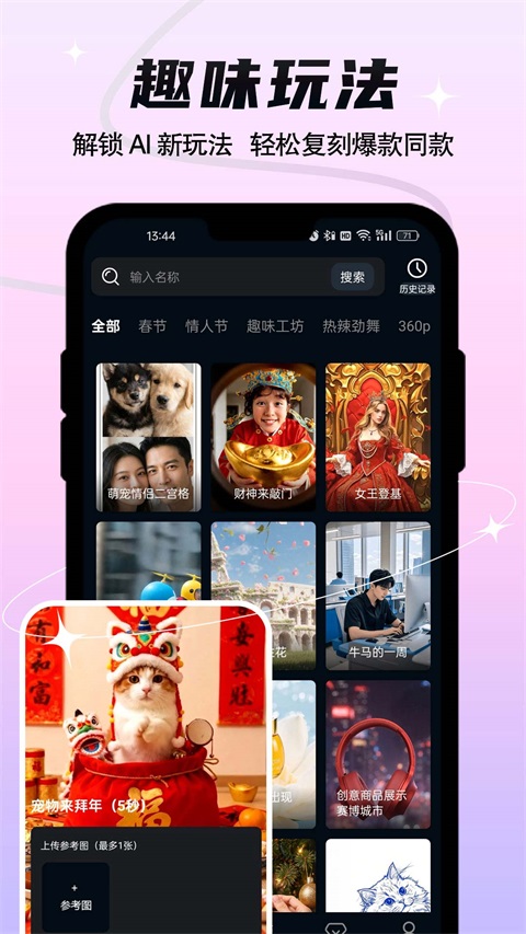 全民作漫剧截图4