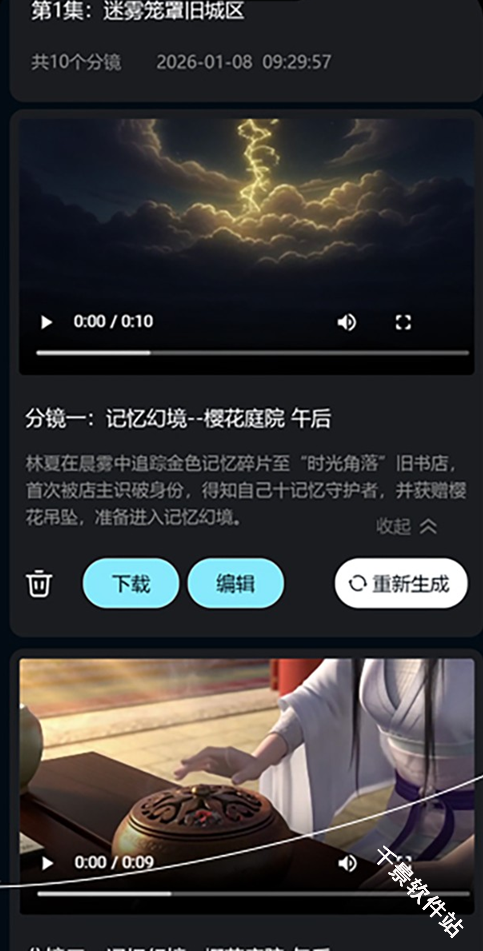 全民作漫剧