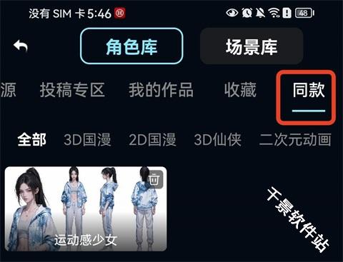 全民作漫剧