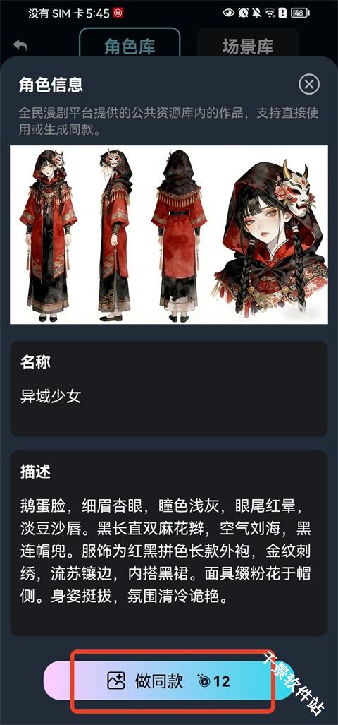 全民作漫剧