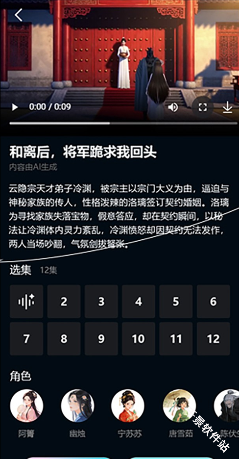 全民作漫剧