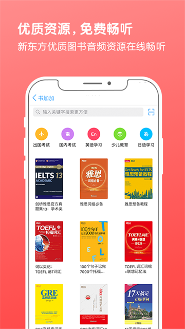 书加加截图4