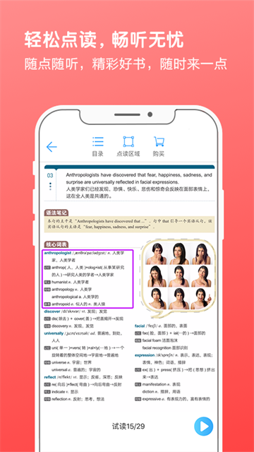书加加截图3