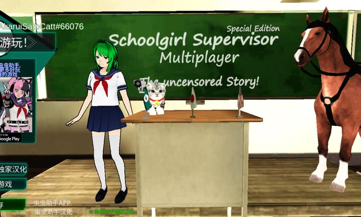 校园女生监督会中文版