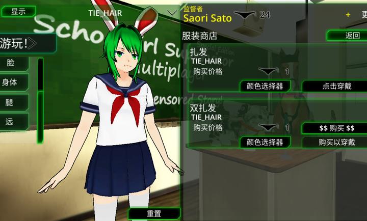 校园女生监督会中文版
