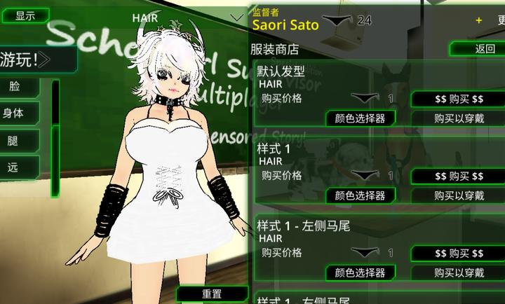 校园女生监督会中文版