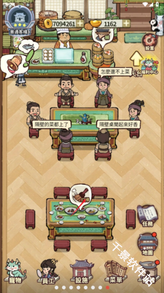 我在江南开客栈